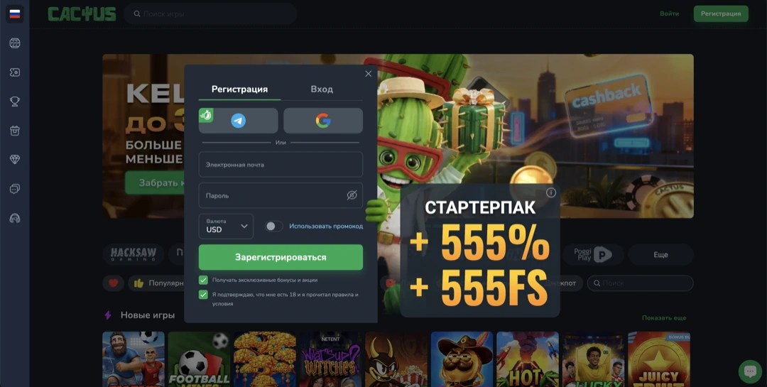 Cactus Casino — официальный сайт кактус казино: регистрация и вход Cactus Casino — официальный сайт кактус казино: регистрация и вход
